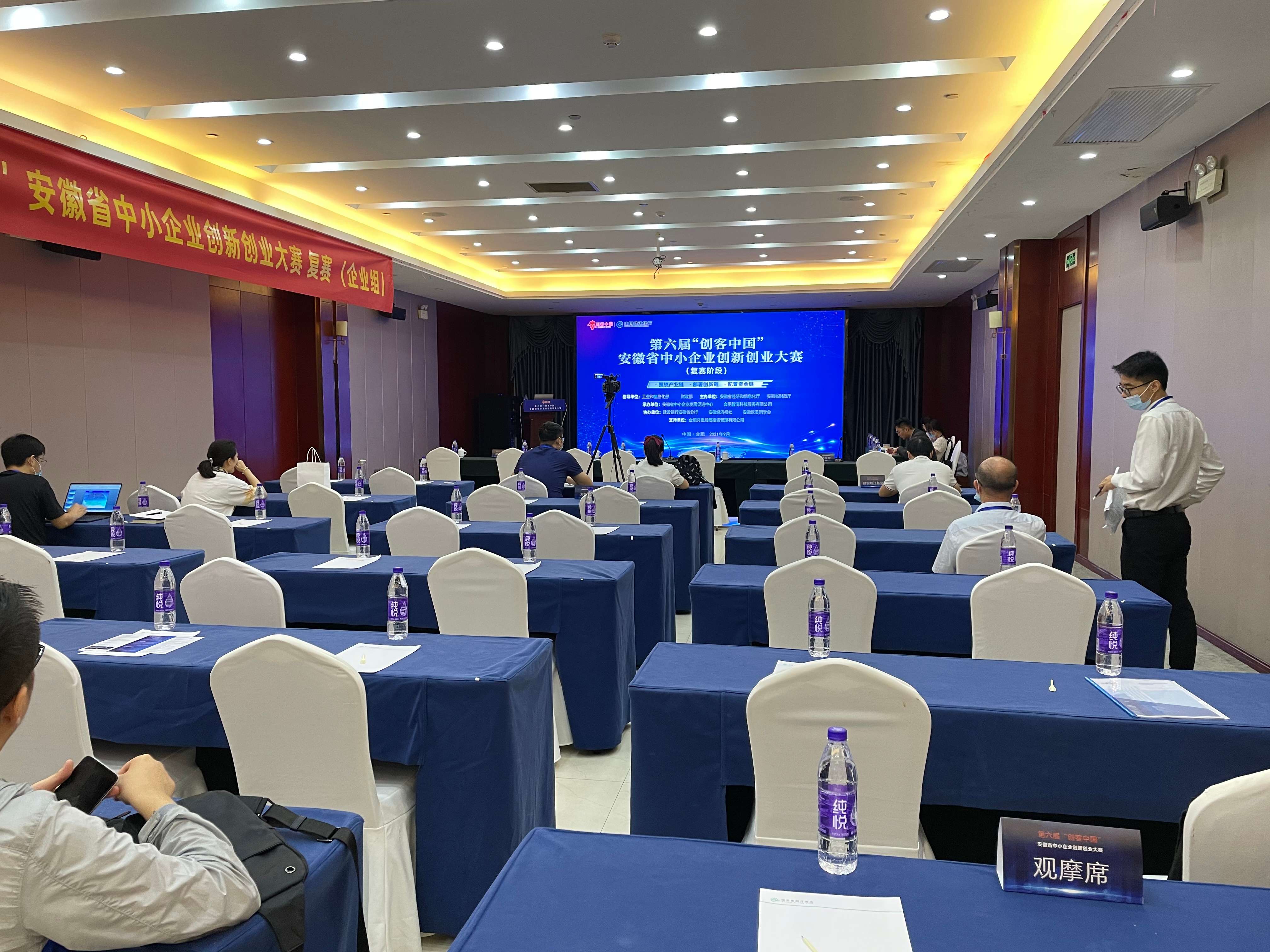 喜報(bào)丨中健三維晉級第六屆“創(chuàng)客中國”安徽省中小企業(yè)創(chuàng)新創(chuàng)業(yè)大賽決賽